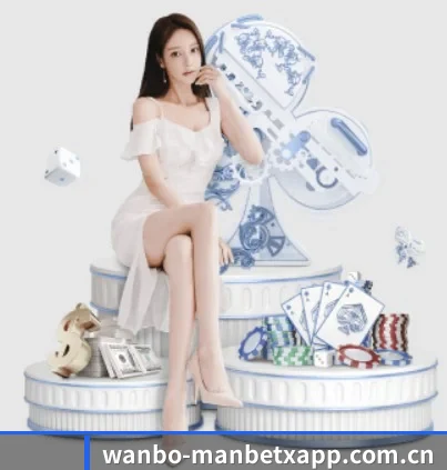 万博manbetx APP